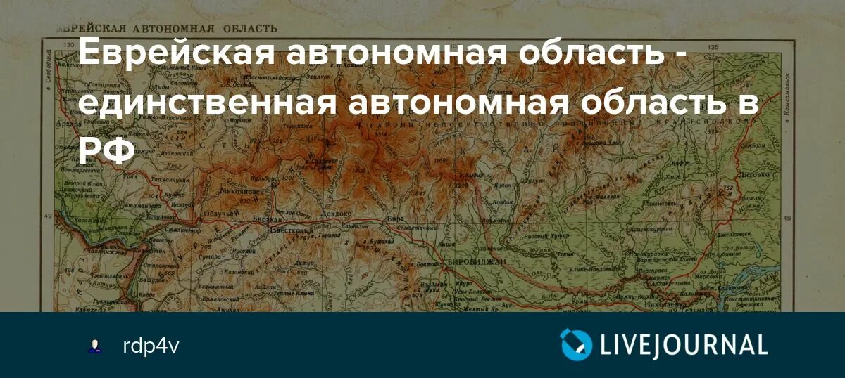 Население еврейской автономной области в россии. Еврейская автономная область на карте России. Еврейский автономный округ на карте. Еврейский автономный округ на карте России. Еврейская автономная Республика на карте России.