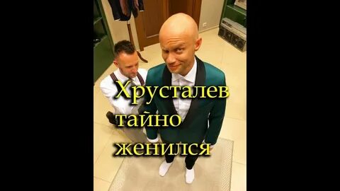 Хрусталев умершего хрусталева