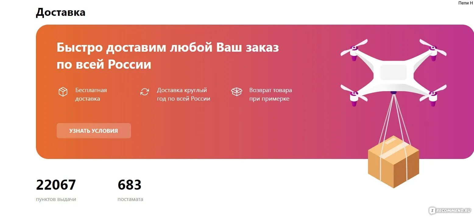 Оплата частями валдберис. Валдберис интернет-магазин. Как сделать заказ. Описание доставки для интернет магазина.