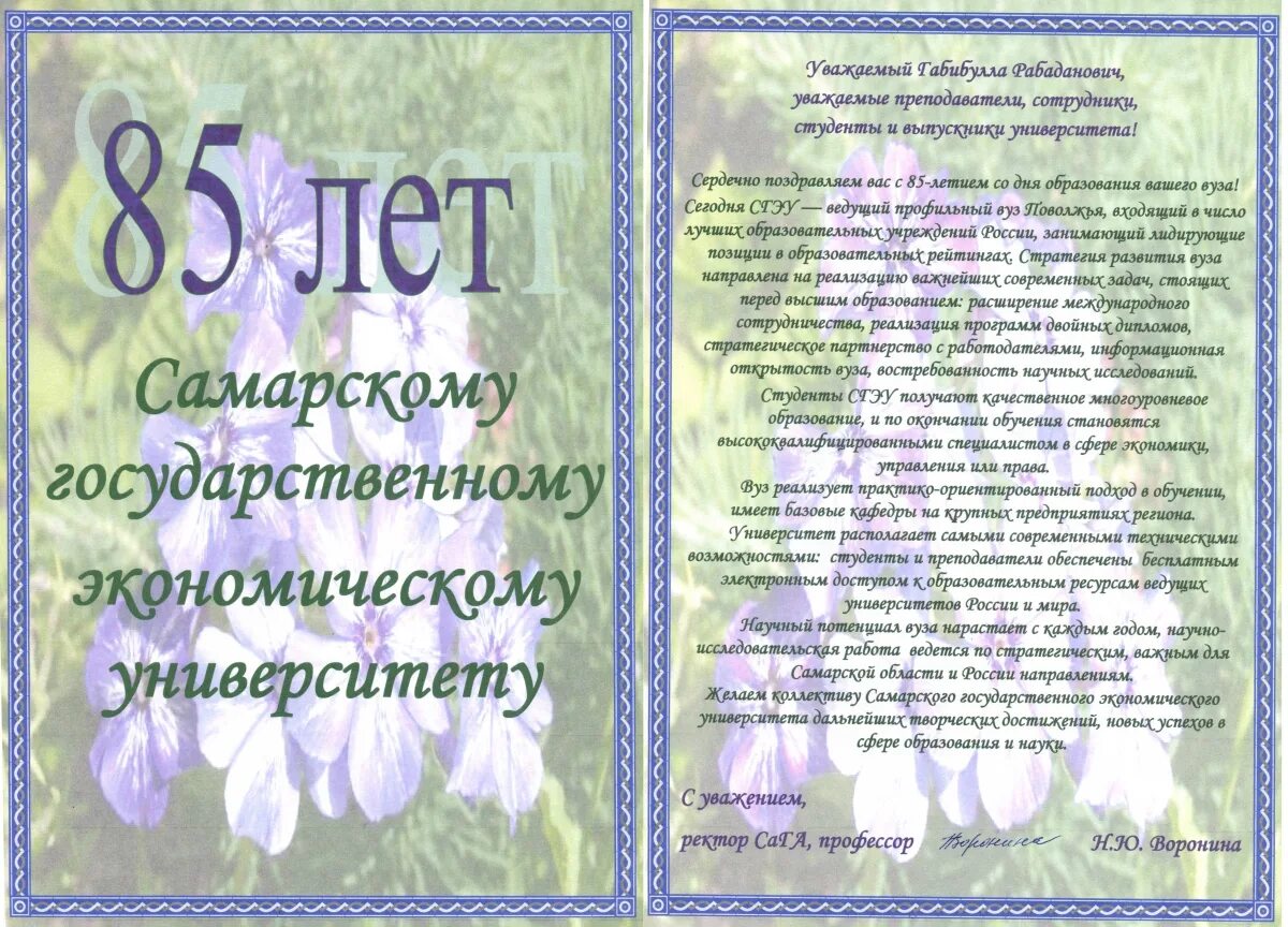 Стихи поздравление 85 летием. Поздравление с днем рождения 85 лет. Поздравление официальное с юбилеем 85 лет женщине. Поздравление мужчине с 85-летним юбилеем в прозе. Поздравление с днем рождения мужчине 85 лет в прозе официальные.