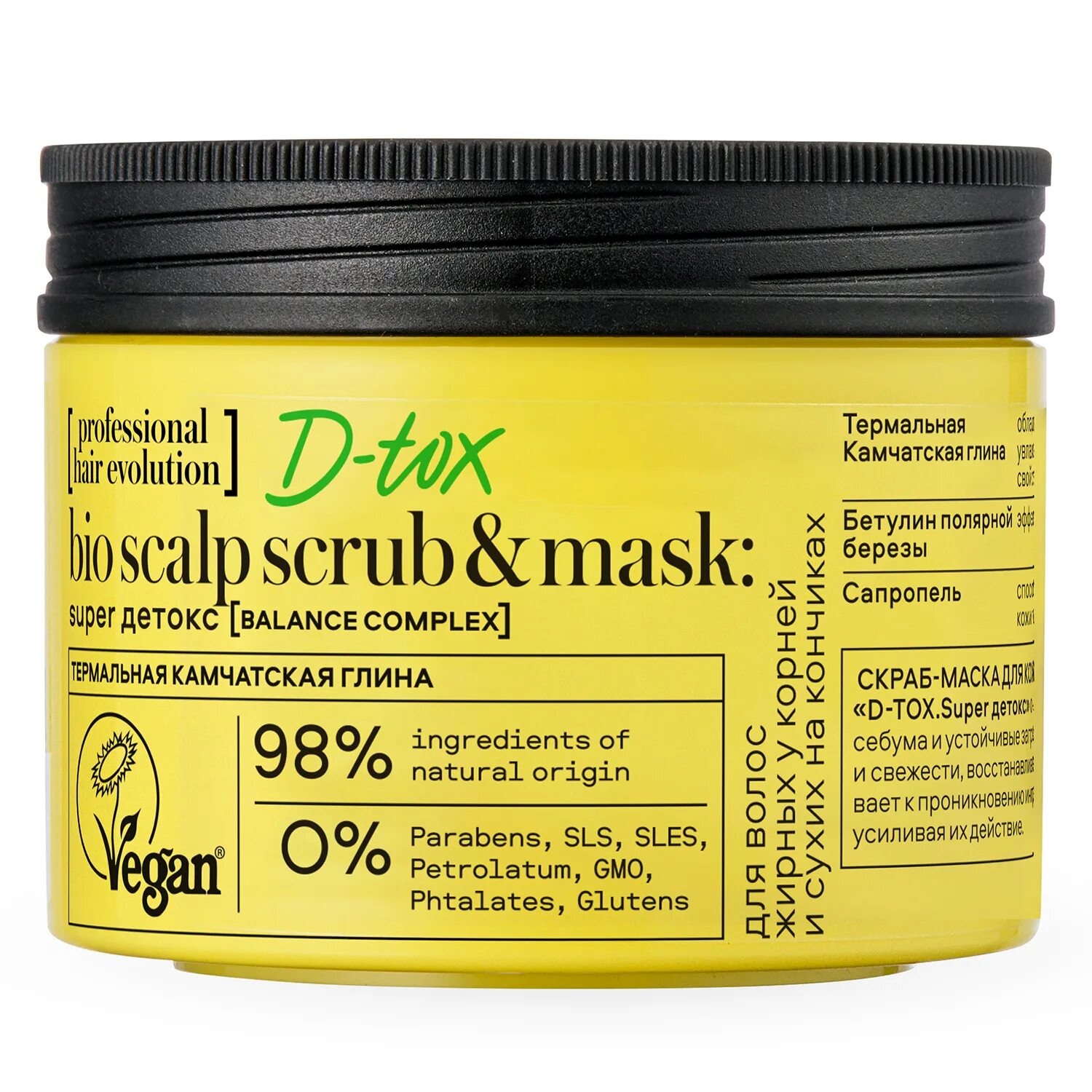 Masque d tox