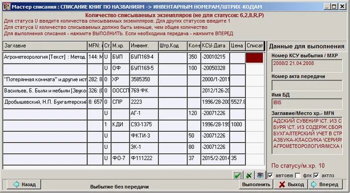 Списание 41