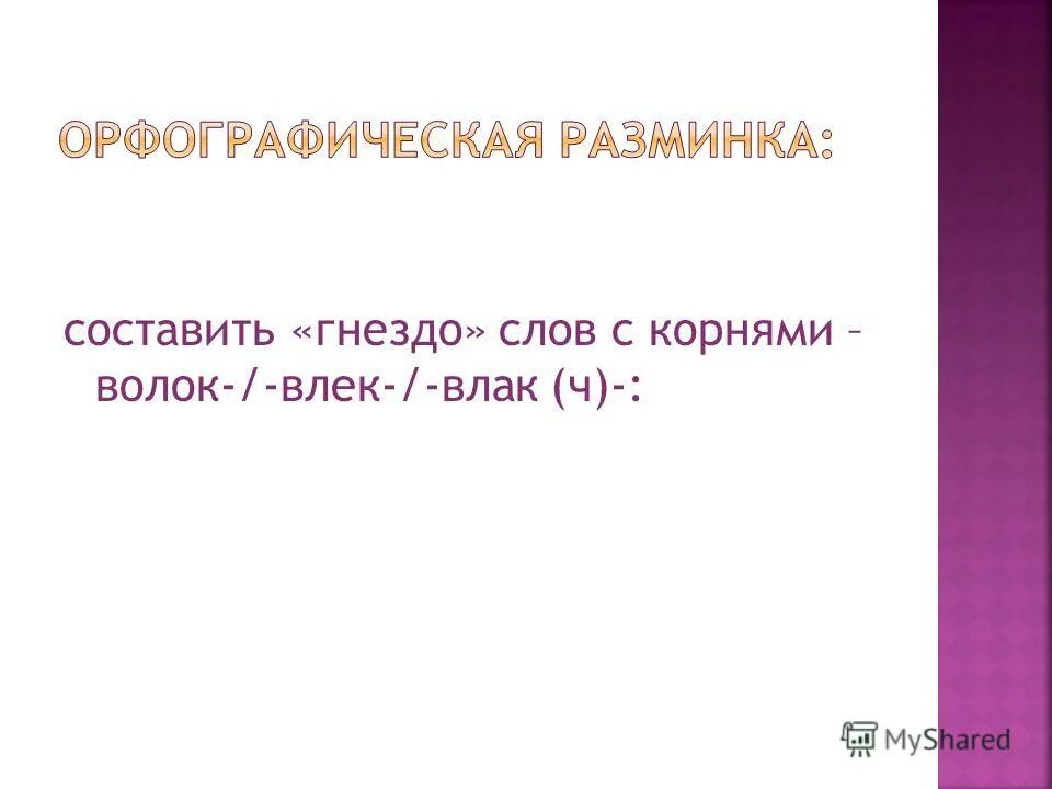Гнездо ласточка строила составить предложение. Гнездо составить предложение. Гнездо слов. Предложение со словом пила. Предложение со словом гнездо.