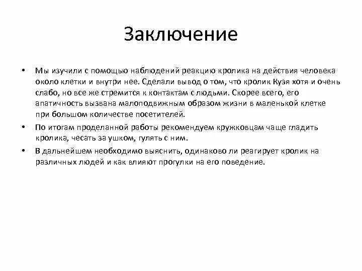 Что можно изучить с помощью наблюдения