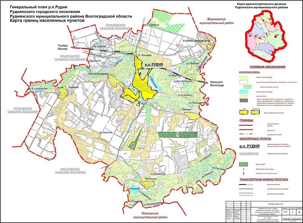 флаг рудни волгоградская область. здание администрации руднянского района. рудня. освобождение рудня смоленской области. мо руднянский район смоленской области официальный сайт.