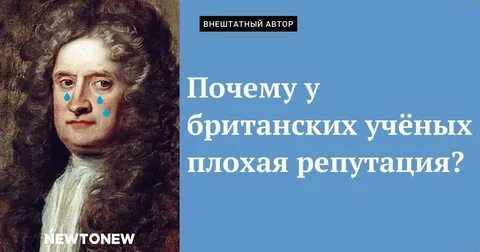 Доказательство ученых