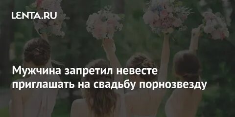 Желание приглашать