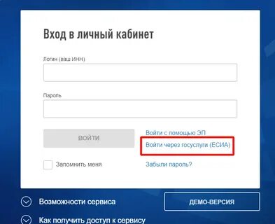 Получить логин в налоговой