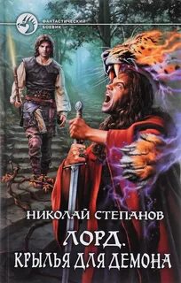 Читать про попаданцев в мир меча