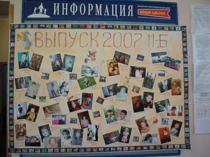Плакат для класса