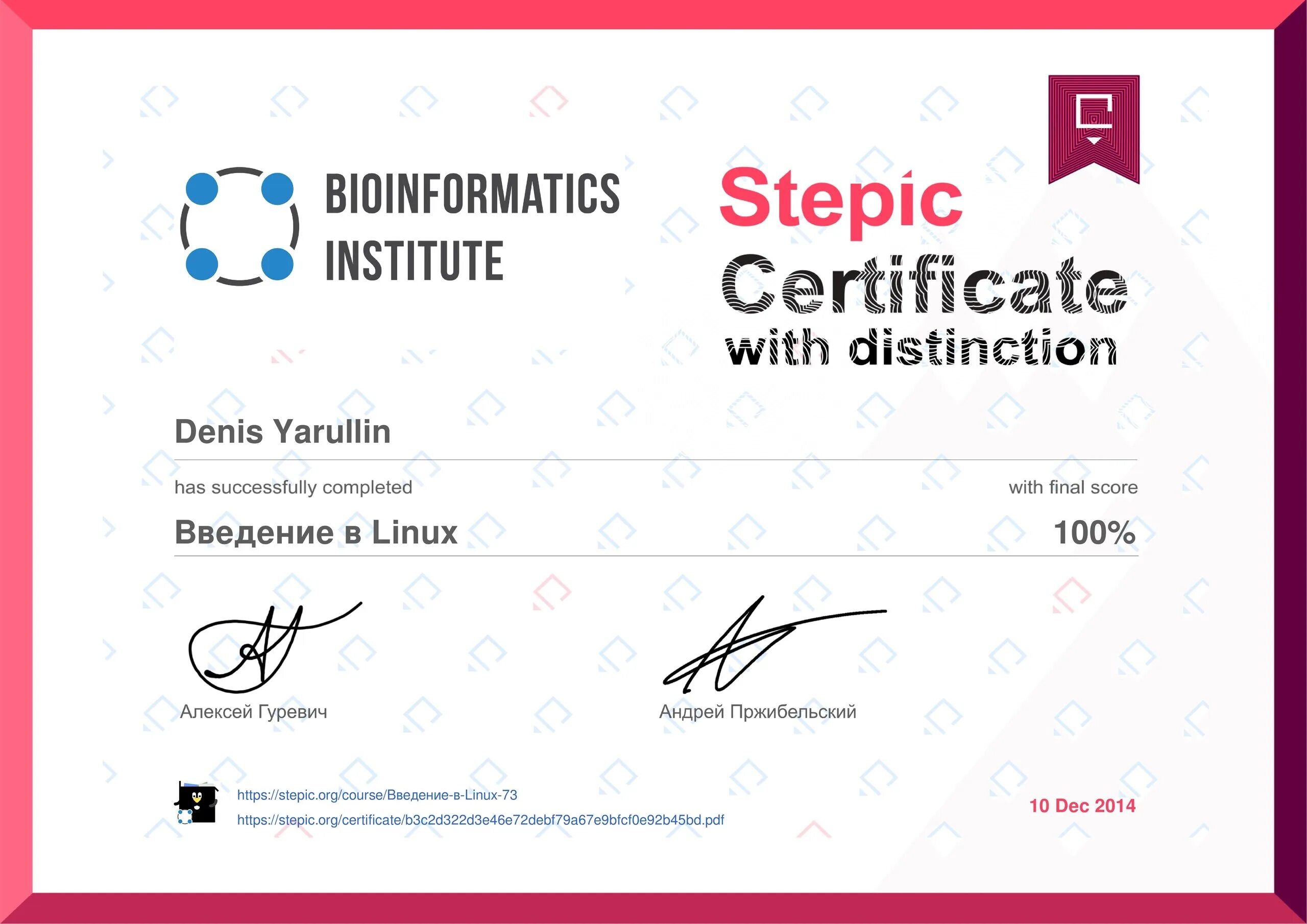 Certificating org. Сертификат Степик питон. Сертификат stepik. Сертификат по программированию. Сертификат курсов Stepic.