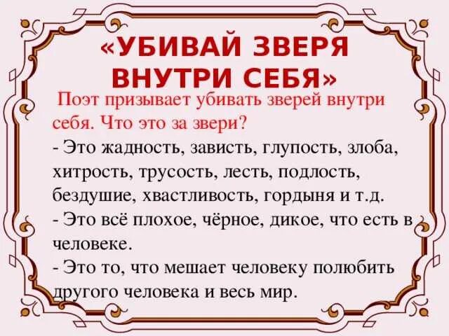 Что означает слово притча. Притча о жадности. Притча про жадного человека. Жадность и зависть цитаты. Цитаты про жадность.