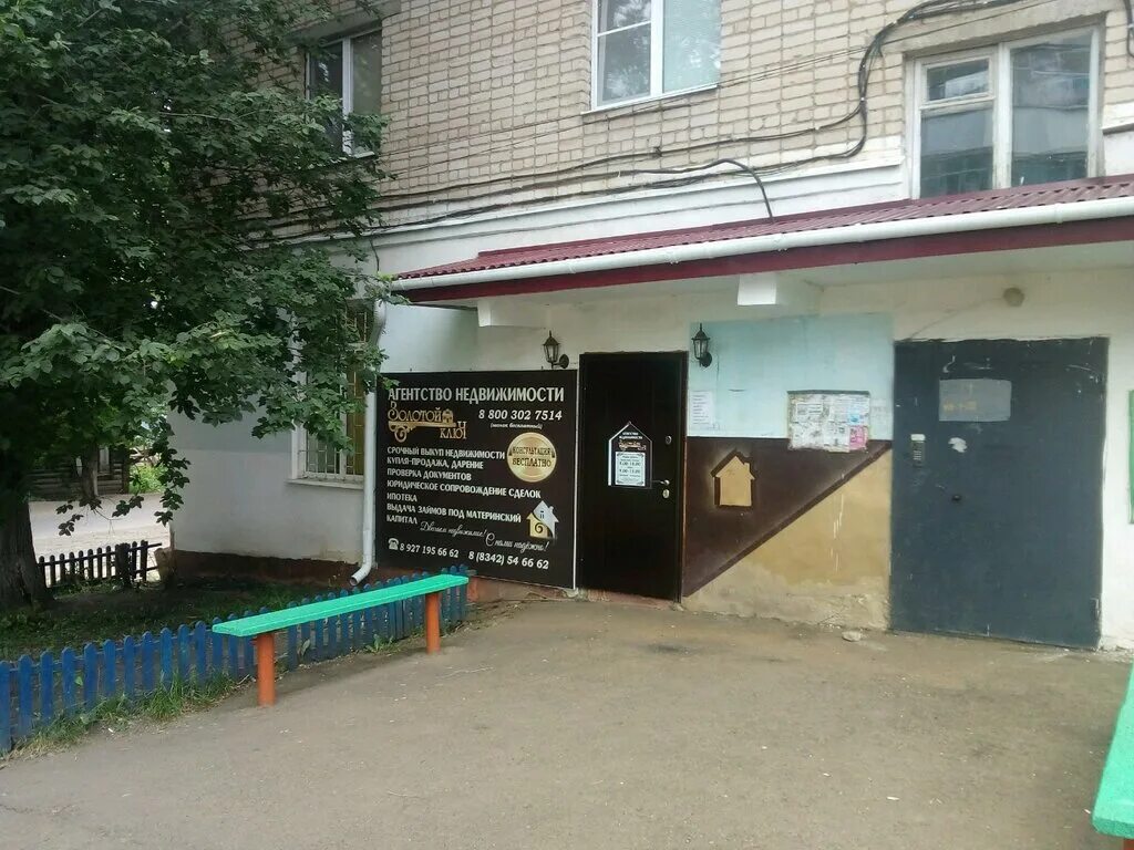 рузаевка б-р горшкова 25. ритуальные услуги рузаевка химмаш. рузаевка ул ленина 28. рузаевка улица терешковой 72 гемотест. рузаевка ул ленина 49.