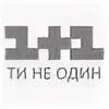 Украинское телевидение 1 1