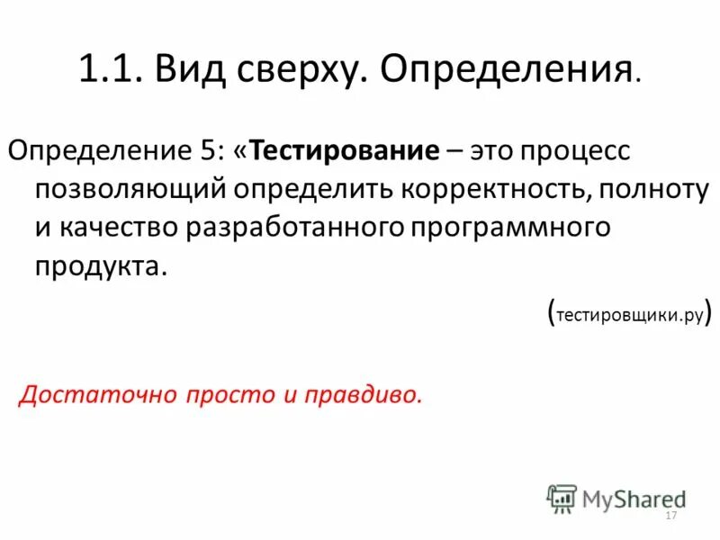 Определение того что нельзя менять. Эмпирические методы измерение. В определение измерение не входит. В определение измерение не входит. В определение измерение не входит.