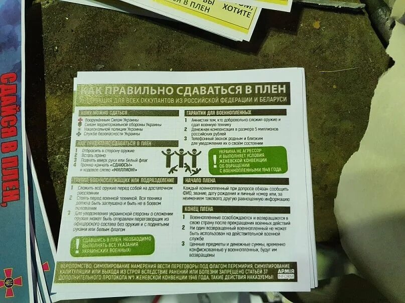 Как узнать в плену или нет