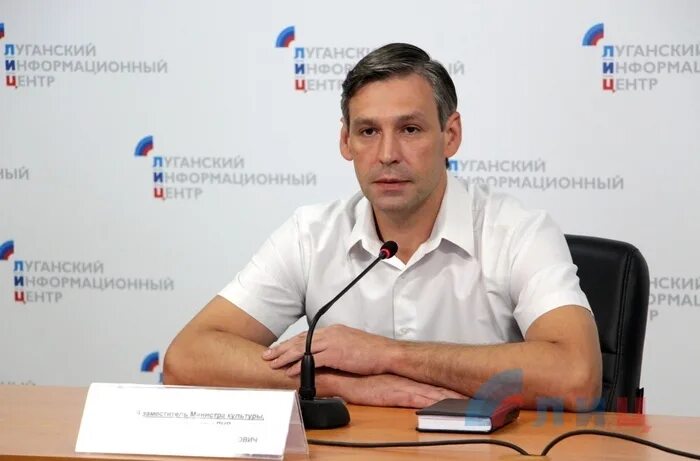 Лиц луганский информационный центр. Сергей назаревич. луганский информационный центр. сергей назаревич луганск. первый министр культуры лнр.