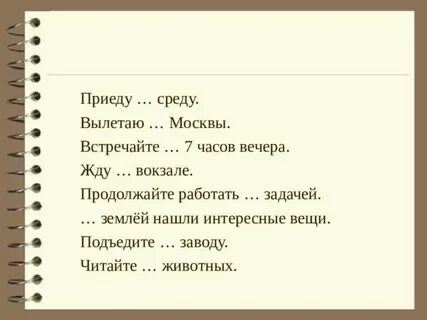 Как пишется подъеду или подъеду