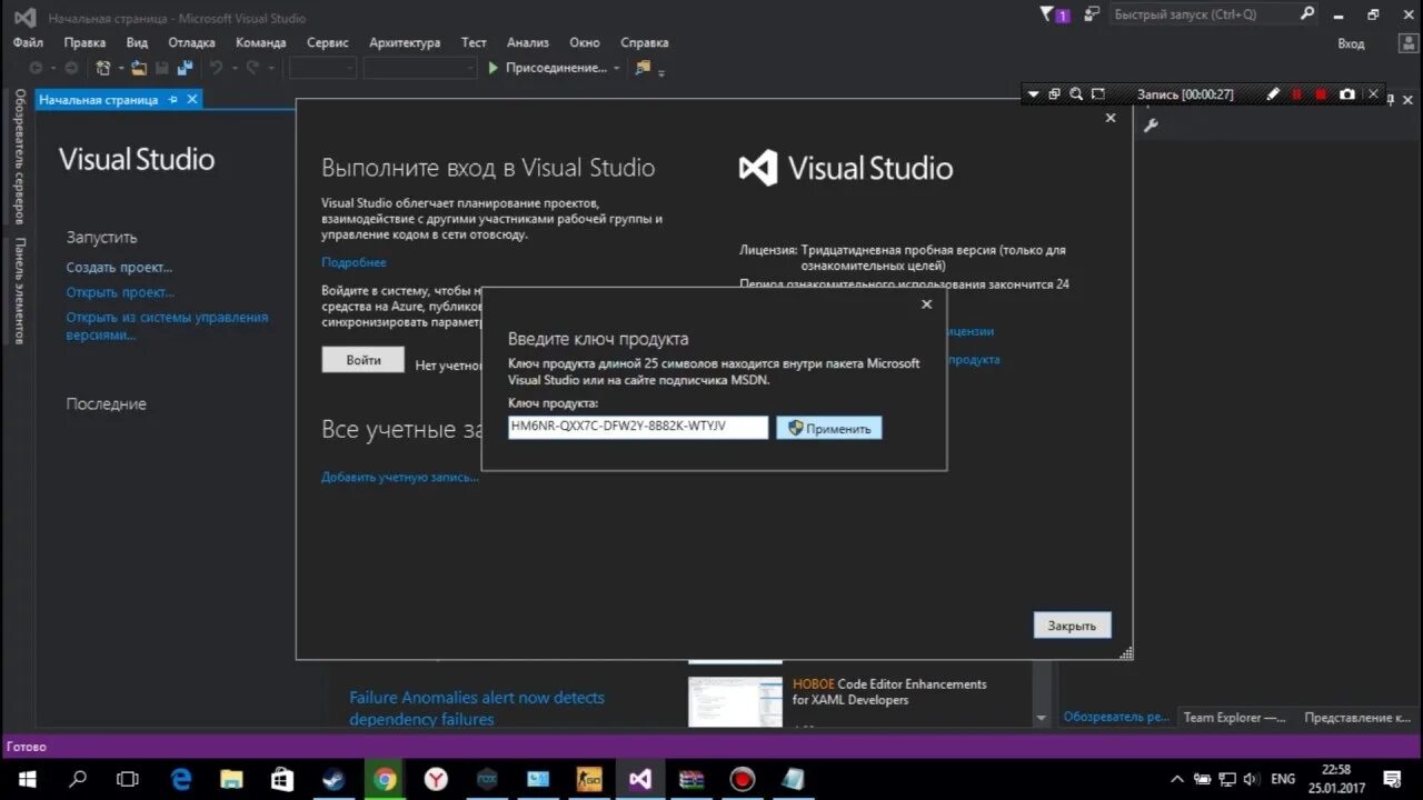 Net studio c. Ключ активации Microsoft Visual Studio. Visual Studio Enterprise 2017. Майкрософт визуал студио. Visual Studio Enterprise 2015.