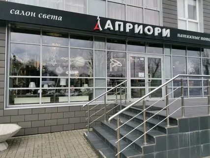 Априори энгельс