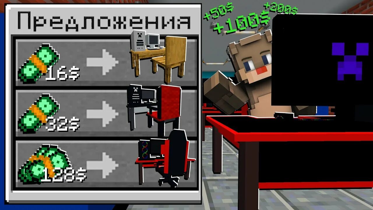 Карта майнкрафт internet cafe simulator 2. Интернет кафе симулятор майнкрафт. Майнкрафт компьютер в интернет кафе симулятор. Карта интернет кафе симулятор 2 в майнкрафт. Компьютерный клуб в Minecraft.