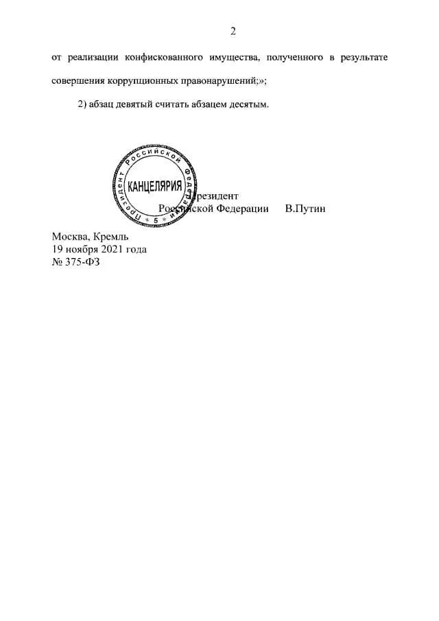 373 фз. Официальное опубликование правовых актов. 373 фз. 373 фз. Официальное опубликование правовых актов.