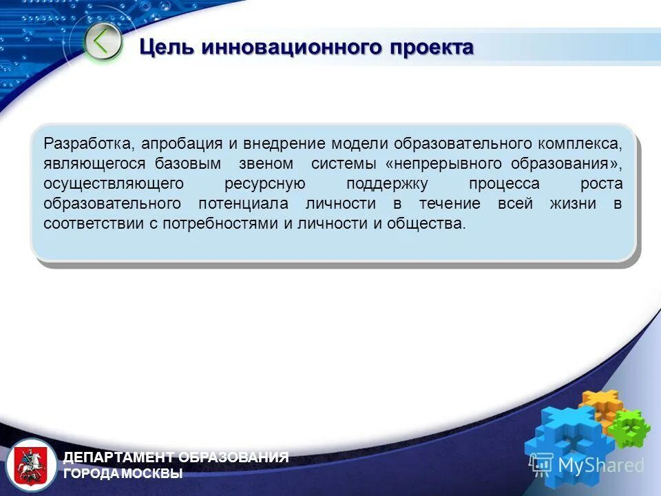Организационно-методическое обеспечение это. Содержательный раздел образовательной программы. Ресурсное обеспечение проекта в доу. Ресурсное обеспечение условий осуществления образовательной деятельности. Ресурсное обеспечение программы.