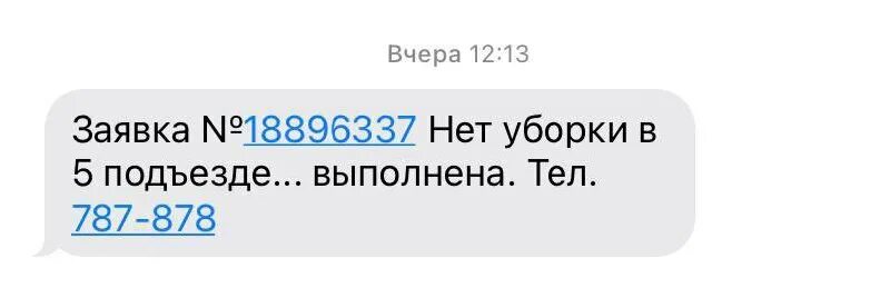 заявка успешно отправлена. благодарим за обращение. ваша заявка успешно отправлена. заказ картинка. ваша заявка выполнена.