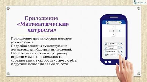Приложение решающее