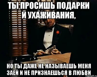 Прошу подарок