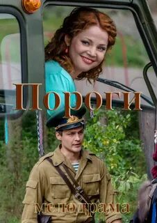 Порог 2015