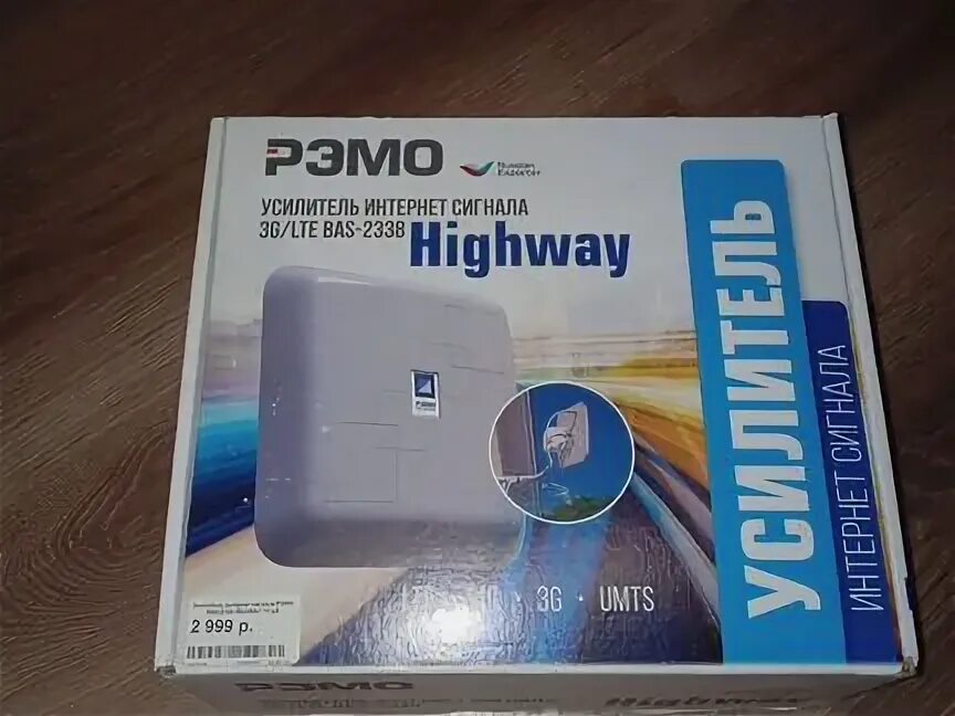 Усилитель интернет сигнала highway 300. Bas-2338. Усилитель интернета ремо 2338. Bas 2338 highway. Bas-2338.