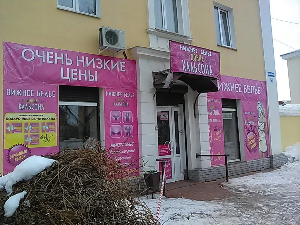 инвитро дзержинск циолковского. дзержинск, ул. инвитро смоленск рыленкова 6. королёв, ул. рыленкова 6 инвитро.