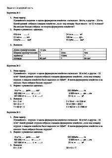 Что такое урожайность в математике