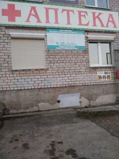 Аптеки вологодская область