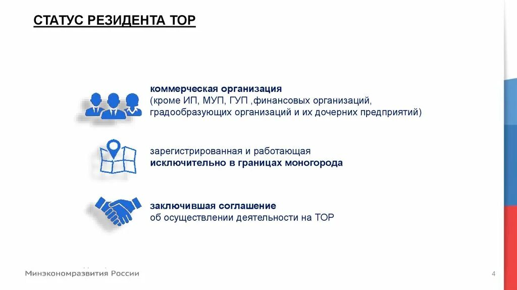 Статус резидента. Статус резидентства. Дочерними предпринимательские фирмы. Ип резидент рф