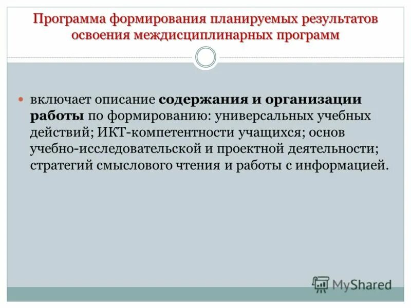 Планируемые результаты программы воспитания. Что такая примерная программа. Проектирование и реализация рабочих программ воспитания. Программа воспитания планируемые результаты. Программа воспитания планируемые результаты.