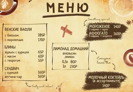 Мельница самара ресторан меню