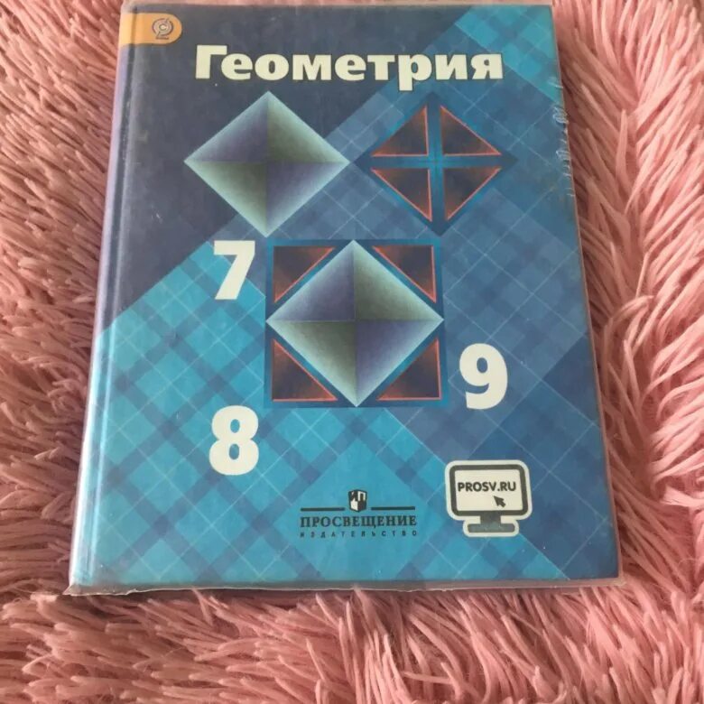 Учебник геометрии 8 класс 2023