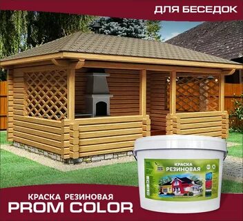 Резиновая краска по дереву