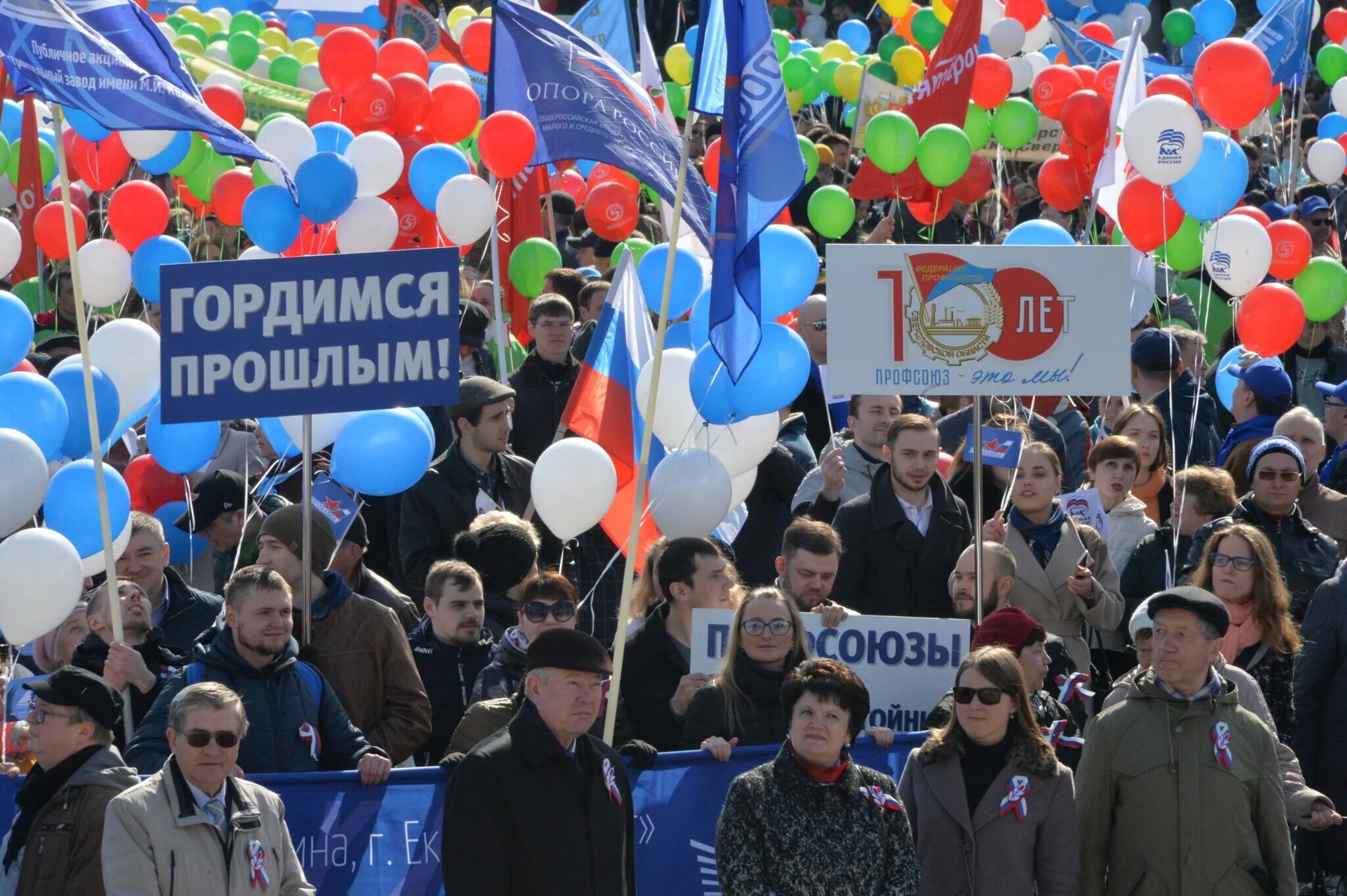 Самара 1 мая. Первомайская демонстрация. Первое мая демонстрация. Шествие 1 мая. Праздничная демонстрация 1 мая.