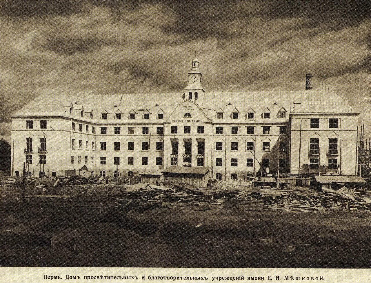 Какой город был основан в 1916 году. Пермский университет 1916 год. пермский университет (1917—1934). пермский университет 1918. пермский университет – первый вуз на урале.