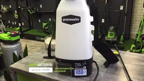 Greenworks опрыскиватель