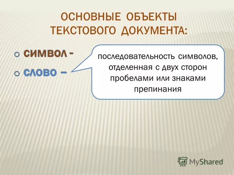 Произвольная последовательность символов это. Как называют произвольную последовательность символов. Строковые константы. Константы в c#. Произвольная последовательность символов между левой и правой.