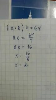 Икс умножить на 26 равно 26