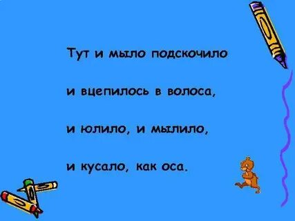Тут и мыло подскочило