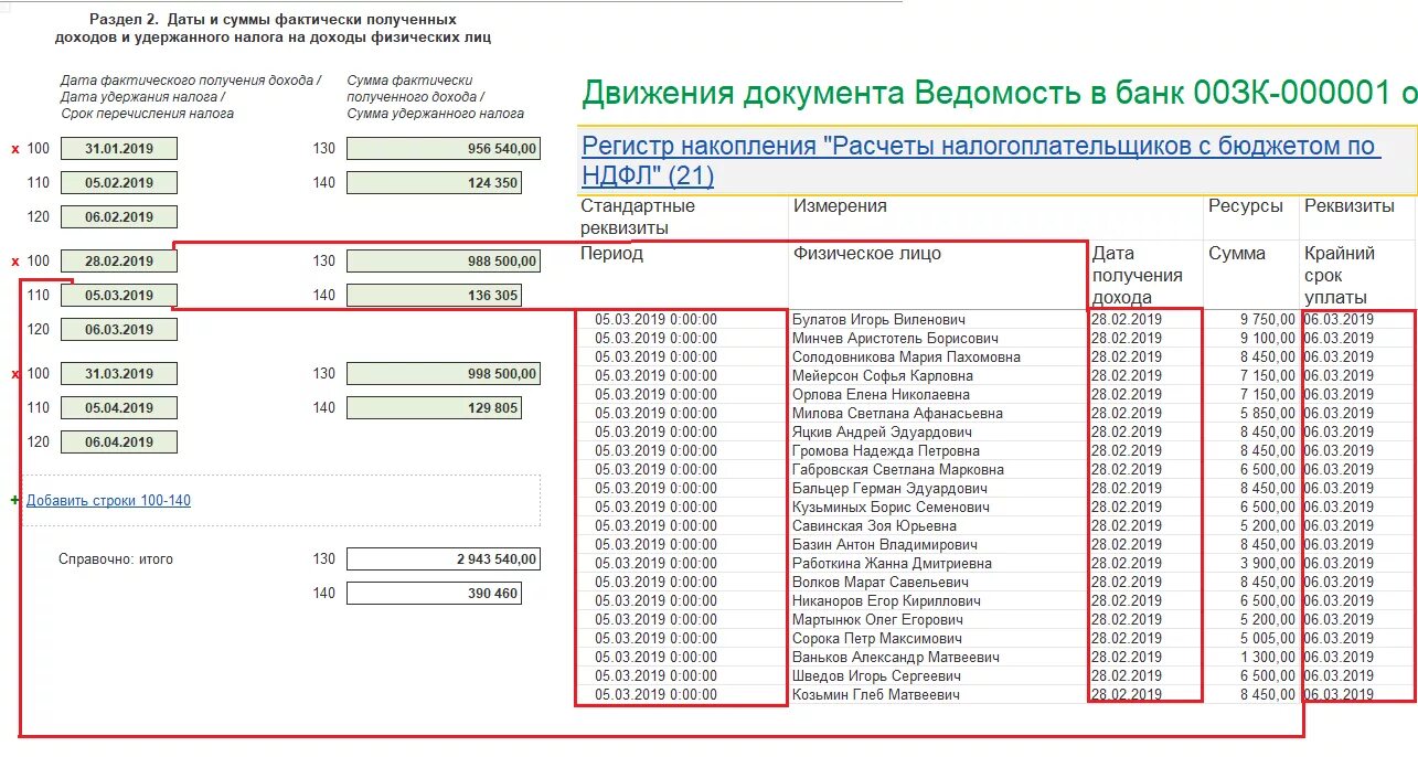 Сумма возвращенного ндфл в 6 ндфл. 6-ндфл приложение 1 раздел 4. сроки начисления ндфл. даты удержания налога в 6 ндфл таблица. раздел 6 ндфл заполненный.