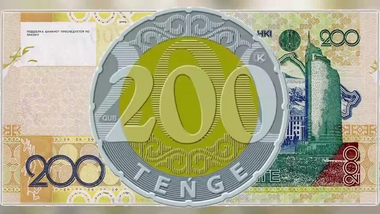 200 тенге в рублях на сегодня 2023. 200 тенге. 200 тенге новая монета. новые тенге в казахстане. новые 200 тенге.