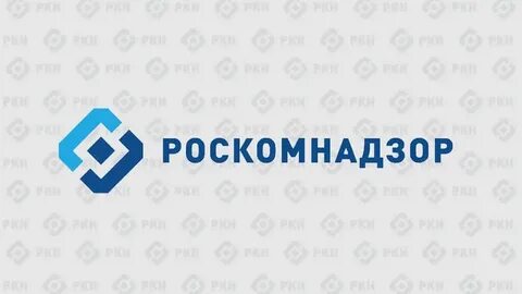 Роскомнадзор 10