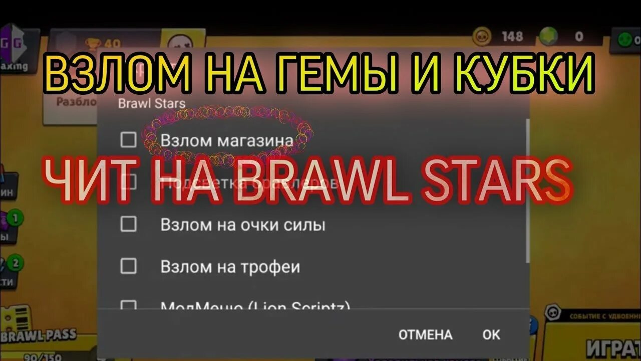 Взломанный brawl stars гемы. Игра браво старс взломка. Chaos brawl. Взломанный brawl stars гемы. Brawl stars скины.